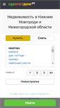 Mobile Screenshot of nng.gdeetotdom.ru