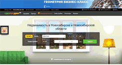 Desktop Screenshot of nsk.gdeetotdom.ru