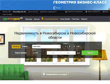 Tablet Screenshot of nsk.gdeetotdom.ru
